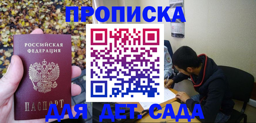 временная регистрация законно в Брянской области