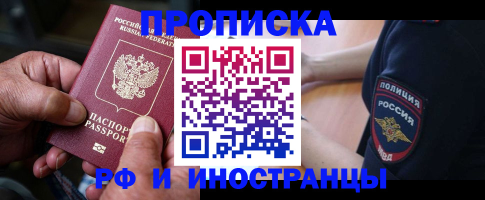 временная регистрация собственник в Брянской области