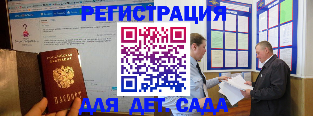 временная регистрация недорого в Брянской области