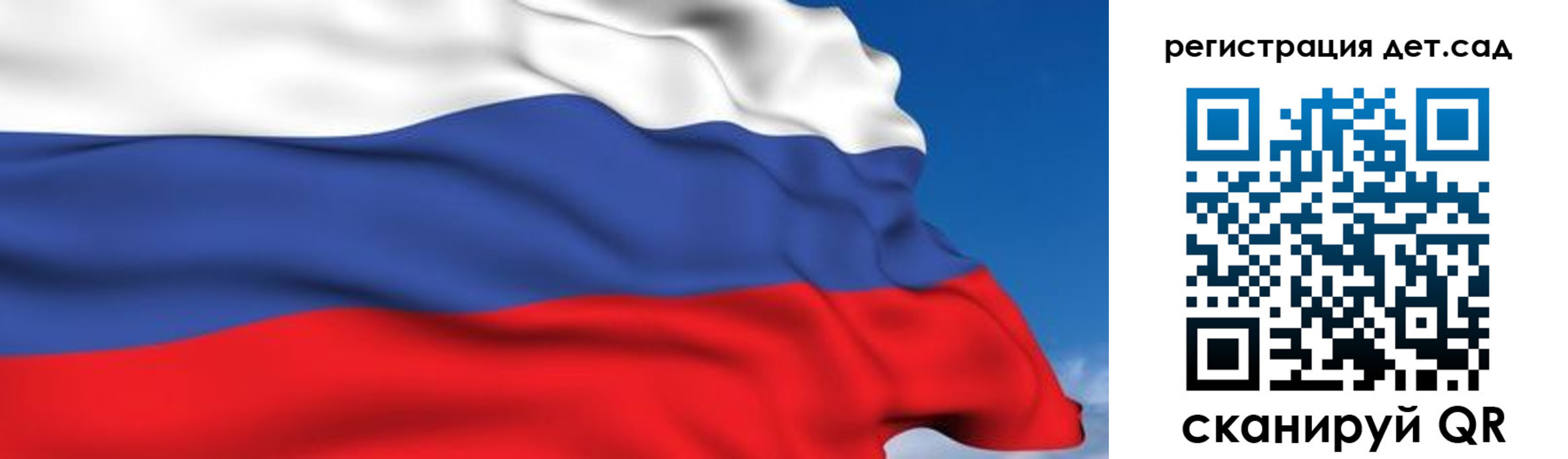 прописка для школы в Брянской области