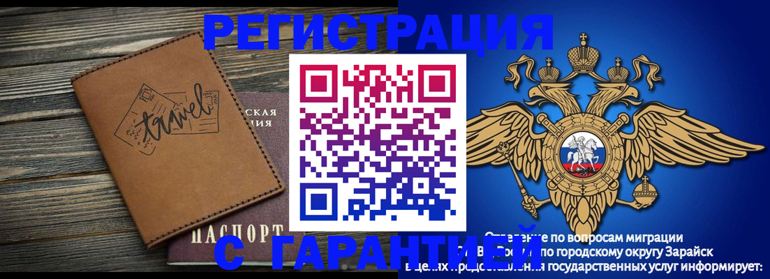 прописка для работы в Брянской области