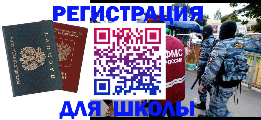 прописка иностранных граждан в Брянской области