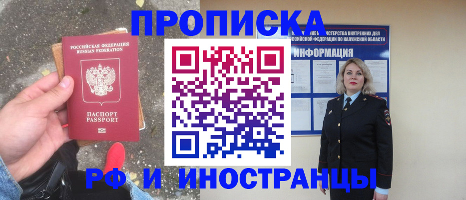 прописка поиск в Брянской области
