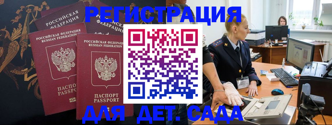 временная регистрация надежно в Брянской области